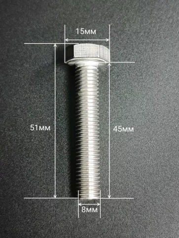 Болт нержавеющий 8х45 мм DIN933 со стоп гайкой и шайбой,10шт фото 2