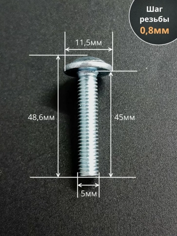 Винт с прессшайбой М5х45 полукруглая головка DIN967 фото 3