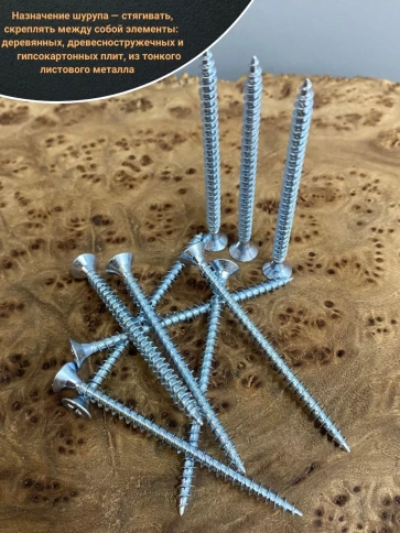 Шуруп саморез потайной для дерева Б 4х60 БЦ, 100 шт. фото 4