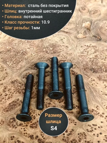 Винт потайной под шестигранник DIN7991 к.п.10.9,10 шт фото 41