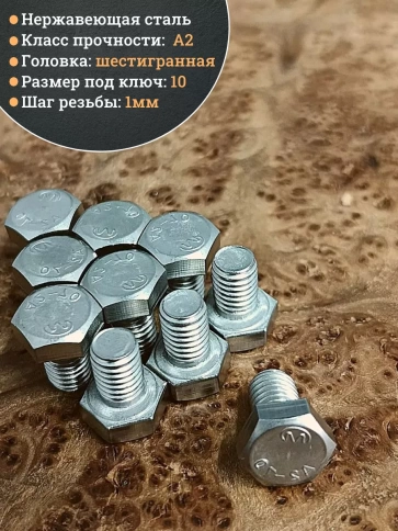 Болт нержавеющий 6х12 мм DIN933 1000шт. фото 4
