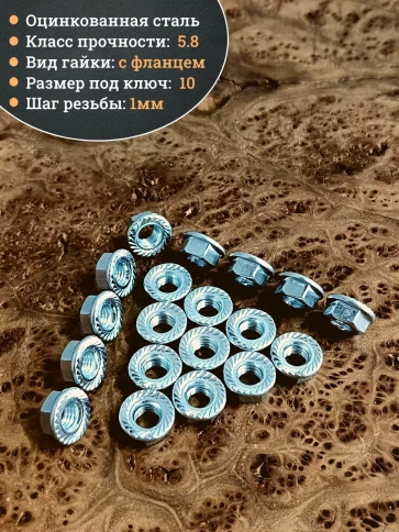 Гайка с фланцем М6 ОЦ DIN 6923 фото 3