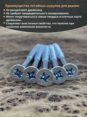 Шуруп потайной для дерева Б 6,0х100 БЦ фото 4