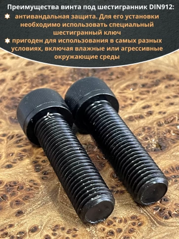 Винт высокопрочный ПР М16х50 мм к.п.12.9 черный DIN912, 4 шт. фото 4