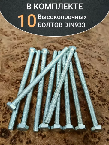 Болт 6х100 мм полная резьба ОЦ DIN933 к.п.8.8 фото 22