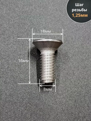 Винт нержавеющий 8х16 потайной под шестигранник DIN7991,10шт фото 2