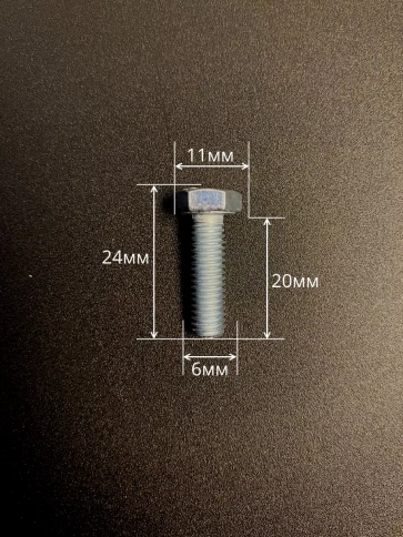 Болт высокопрочный ОЦ 6х20 мм, к.п.10.9 DIN933,10 шт. фото 2