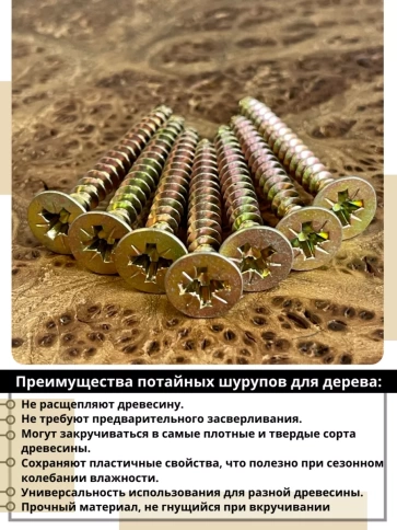 Шуруп саморез потайной для дерева 6х45 ЖЦ фото 3