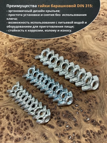Гайка барашковая М6,8,10 ОЦ DIN315 фото 4