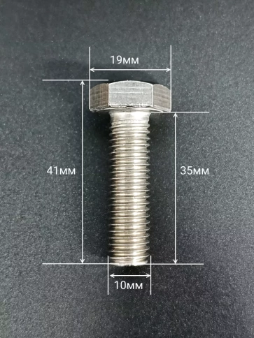 Болт нержавеющий 10х35 мм DIN933 с гайкой и шайбой,  10шт фото 2