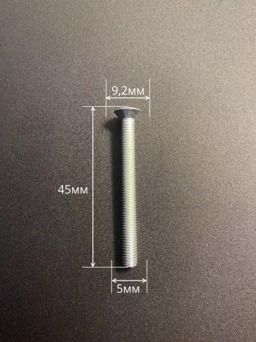 Винт потайной оцинкованный 5х45 DIN965, 10 шт. фото 3