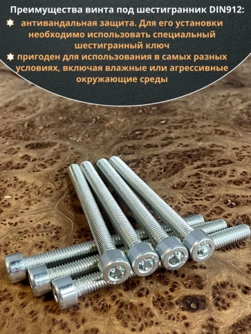 Винт под шестигранник ПР 8х90 мм ОЦ к.п.8.8 DIN912, 10 шт. фото 5