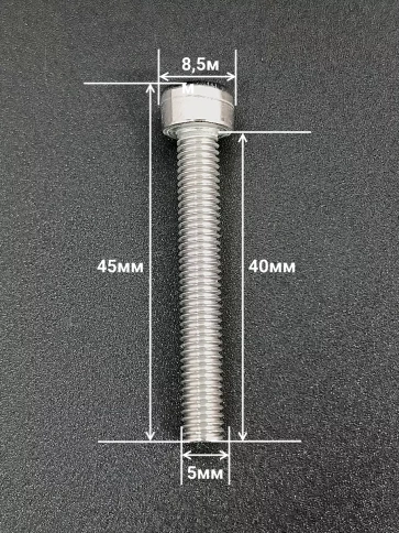 Винт нержавеющий шестигранник М5х40, DIN 912,20 шт фото 2