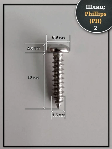 Саморез нержавеющий полукруглая гол. 3,5х16 DIN7981 , 100 шт. фото 2