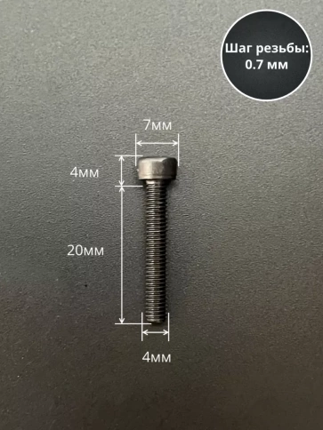 Винт высокопрочный ПР М4х20 мм к.п.12.9 черный DIN912, 50 шт. фото 2