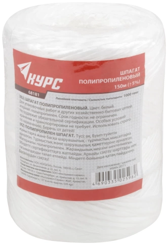 Шпагат полипропиленовый 1000 текс 150 м белый фото 2