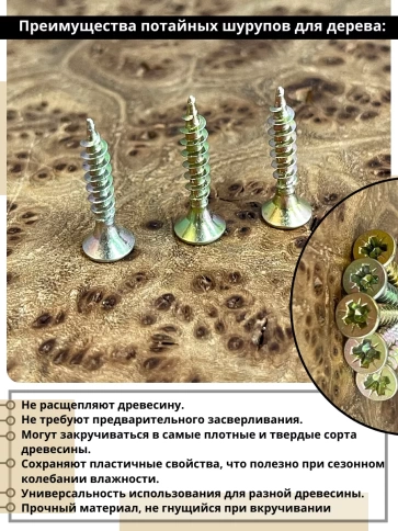Шуруп саморез потайной для дерева 3х20 мм, желтый цинк, 1 кг фото 3