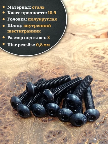 Винт чёрный 5х25 ISO 7380 под шестигранник к.п.10.9 фото 7