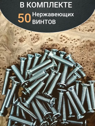 Винт нержавеющий 5х30 мм DIN 965 с потайной головкой фото 4