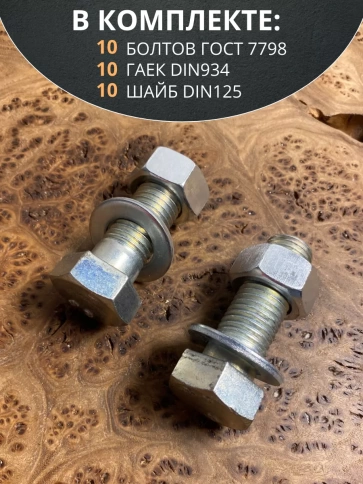Болт 20х60 мм с гайкой и шайбой ОЦ DIN931 к.п.8.8 фото 4