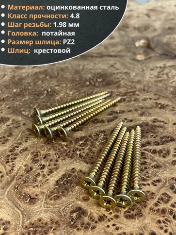 Шуруп саморез потайной для дерева 5х60 ЖЦ, 100 шт. фото 3