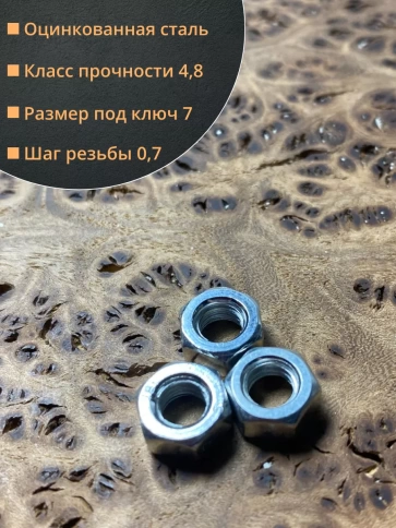 Гайка оцинкованная М4 DIN 934 шестигранная фото 13