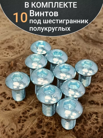 Винт М5х10 с внутренним шестигранником ОЦ 7380 к.п.10.9 10шт фото 5