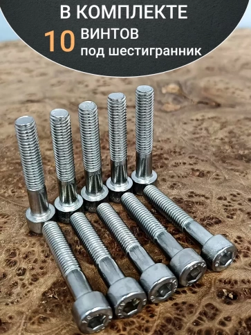 Винт нержавеющий шестигранник  М10х60, DIN912, 10 шт фото 5