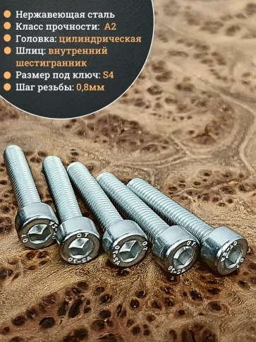 Винт нержавеющий шестигранник М5х25, DIN 912 фото 8