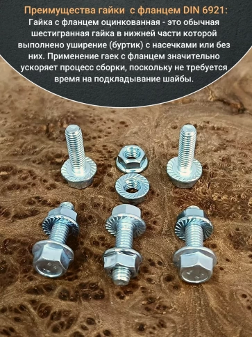 Болт 6х20 с фланцем к.п.8.8 ОЦ с гайкой с фланцем (20шт) фото 5