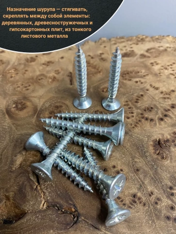 Шуруп саморез потайной для дерева Б 6х40 БЦ, 100шт. фото 4