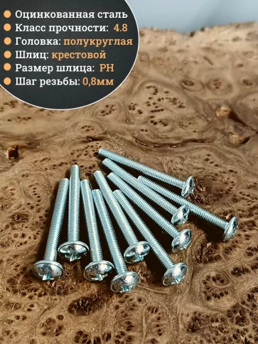 Винт с прессшайбой полукруглая головка DIN967 ,50 шт. фото 67