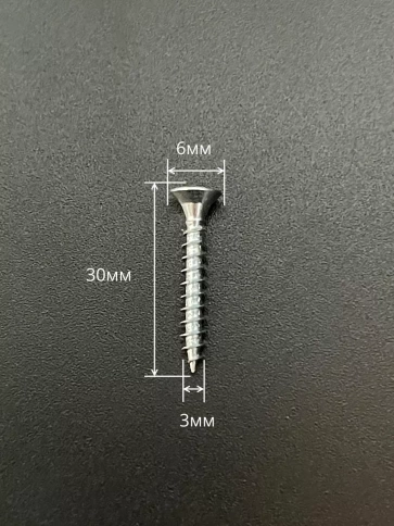 Шуруп потайной для дерева Б 3,0х30 БЦ, 50 шт. фото 2