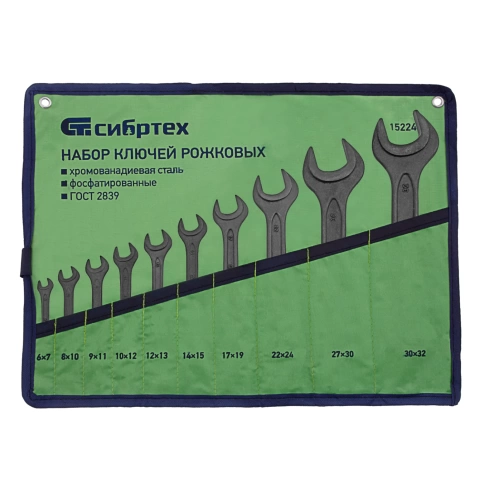 Набор ключей рожковых 6-32 мм 10 шт CrV фосфатированные Сибртех фото 1