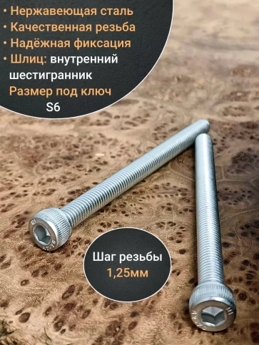 Винт нержавеющий шестигранник  М8х100, DIN 912, 10 шт фото 3