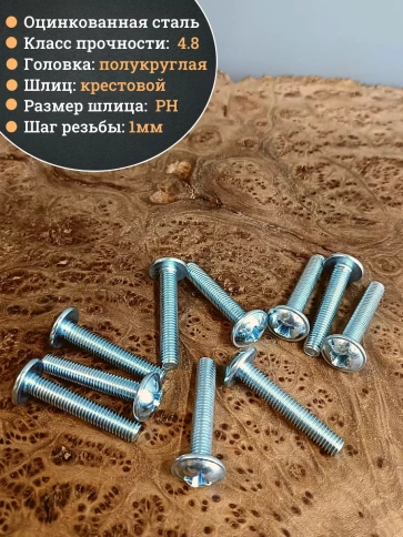 Винт с прессшайбой полукруглая головка DIN967 ,50 шт. фото 47