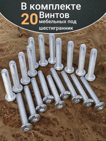 Винт мебельный 6х35 плоский под шестигранник DIN7420,20 шт фото 4