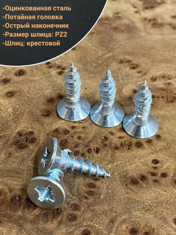Шуруп саморез потайной для дерева Б 4,5х16 БЦ, 50шт. фото 4