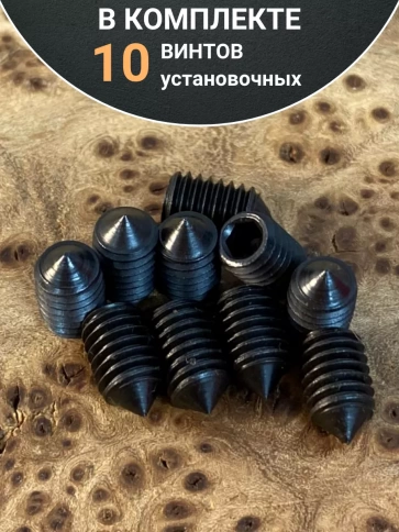 Винт установочный М6х6 мм к.п12.9 DIN914 ( гужон) 10шт фото 4
