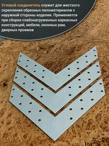 Угловой соединитель 175х175х35 мм, 10 шт. фото 3
