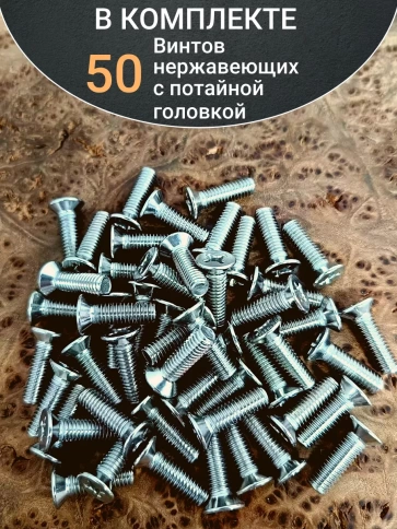 Винт нержавеющий 6х20 мм DIN 965 потайной головкой фото 13