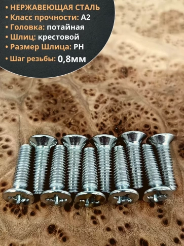 Винт нержавеющий 5х16 мм DIN 965 с потайной головкой ,50 шт фото 4