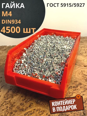 Гайка оцинкованная М4 DIN 934 шестигранная фото 7