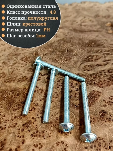 Винт с прессшайбой полукруглая головка DIN967 ,50 шт. фото 16