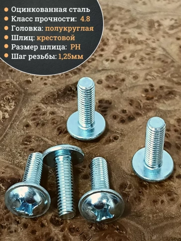 Винт с прессшайбой полукруглая головка DIN967 ,50 шт. фото 170