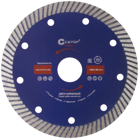 Диск отрезной алмазный сверхтонкий супер-турбо мелкий зуб CUTOP 125х2,3х10,0х22,2 мм фото 1
