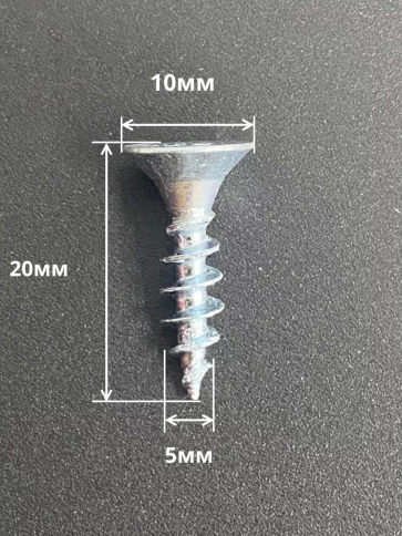 Шуруп саморез потайной для дерева Б 5х20 БЦ, 50шт. фото 2