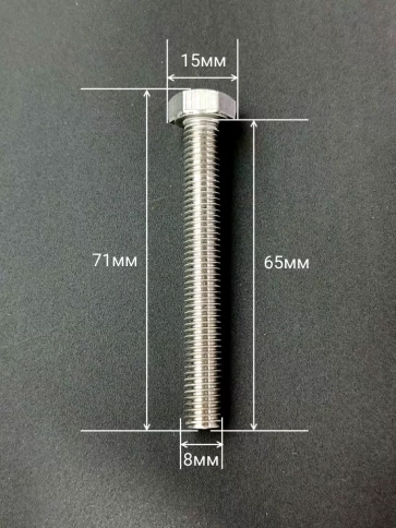 Болт нержавеющий 8х65 мм DIN933 с гайкой и шайбой, 10шт. фото 2