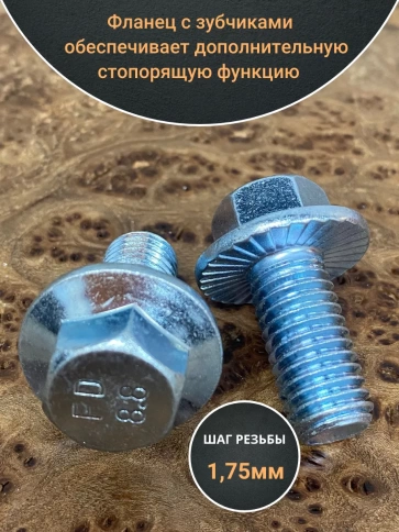 Болт М12х25 с фланцем к.п.8.8  ОЦ DIN6921, (10 шт.) фото 3