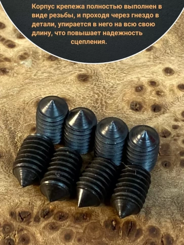 Винт установочный М8х8 мм к.п12.9 DIN914 ( гужон) 10шт фото 4